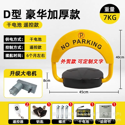 Car lock Remote-Controlled Parking Locks, Waterproof - large-motor-d3-english-dry-battery-remote-control-model