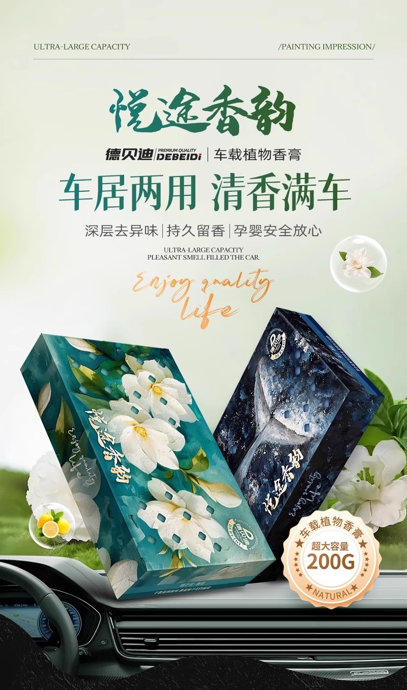 Car Air Freshener Car Balm Solid Fragrance Brick Long-Lasting Light Fragrance Car Odor Removal Deodorizing Aromatherapy