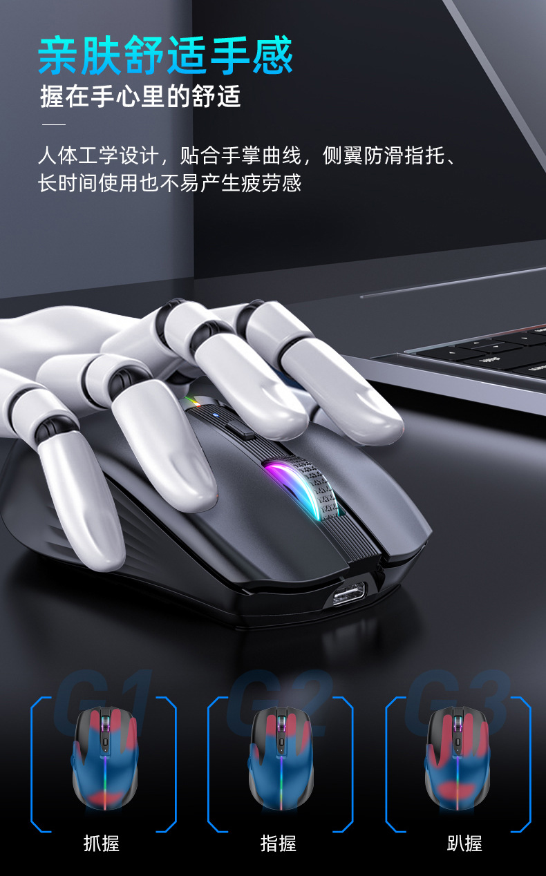 T19无线三模RGB鼠标_08