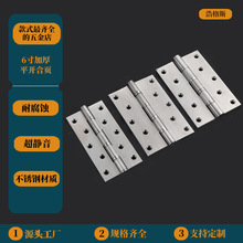 源头工厂批发6寸不锈钢重型大门平开合页静音顺滑加厚高承重合页