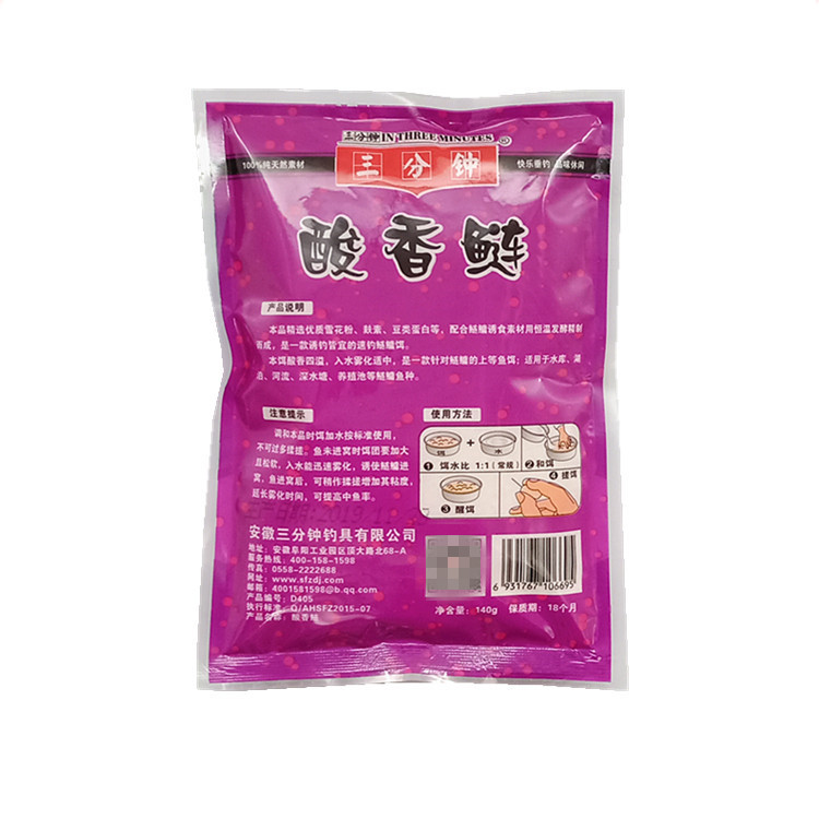 140克酸香鲢2_副本