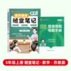 For teaching maths, autumn, 5 years, 25 years