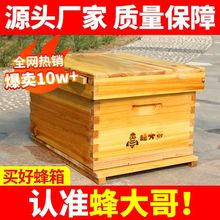 中蜂蜂箱全套标准杉木十框煮蜡诱蜂桶土蜂箱养蜂专用蜜蜂箱意蜂箱