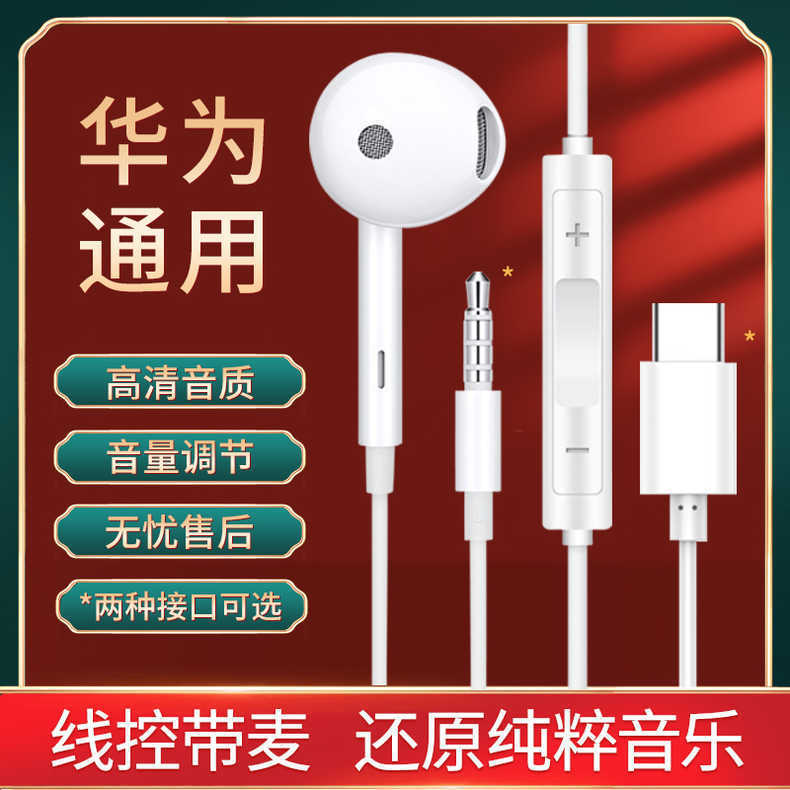 Type-C Semi-In-Ear Small M115 Rong Ymate60/50 Original Suitable for Huawei P20 Mobile Phone Headset Cm33