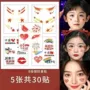 小学生儿童国庆节角贴纹身贴