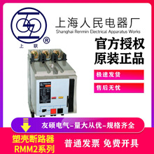 �Ϻ������ܚ���·��RMM1 RMM2-100A250A400A630A�՚��_�P3P 4P