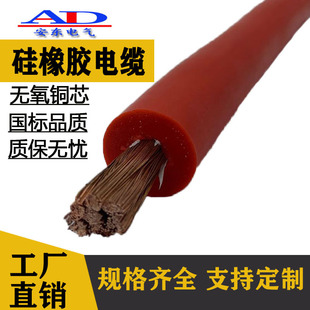 Factory Direct JG JGG JHXG AGR AGRP AGG silicone rubber high temperature resistant motor wiring