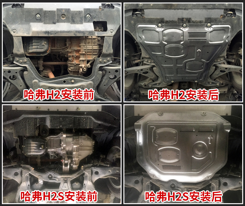 2021 Great Wall Haver first love engine lower guard plate original modified baffle Harvard chassis armored guard plate