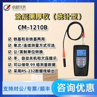 �m̩�T�Ӝy��xCM-1210A�F���X���T�Ӝy��xCM-1210-200FĤ��x