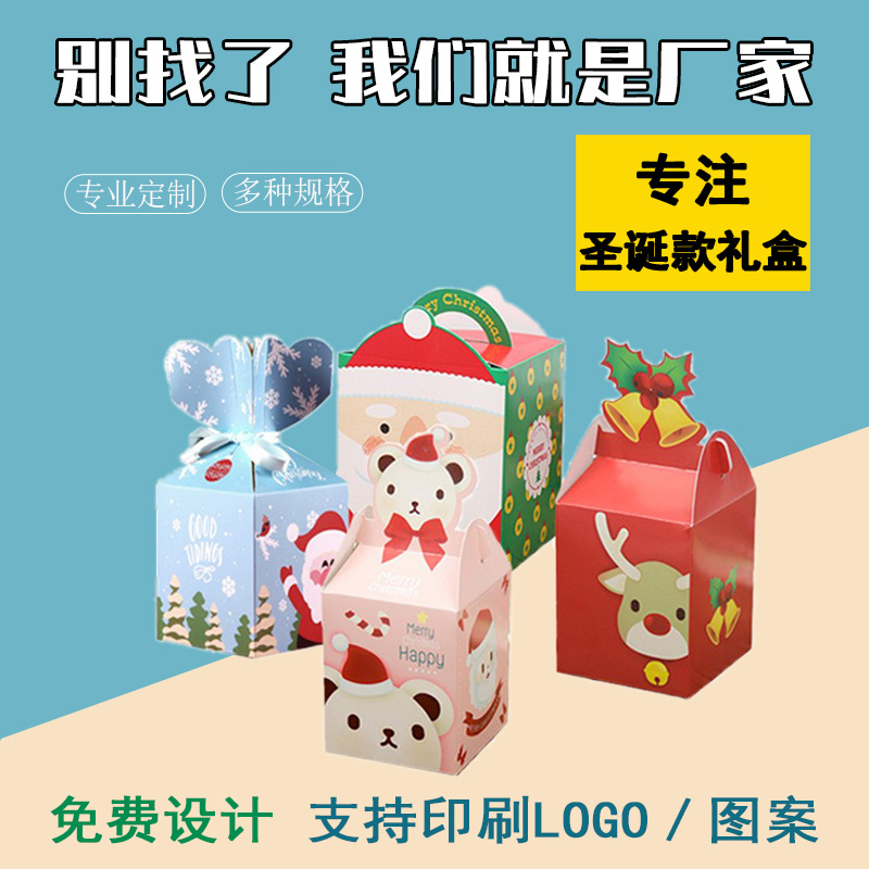 Christmas Apple Gift Boxes with Lids,Decorative Gift Boxes