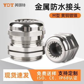 接头;绝缘套管;接线端子