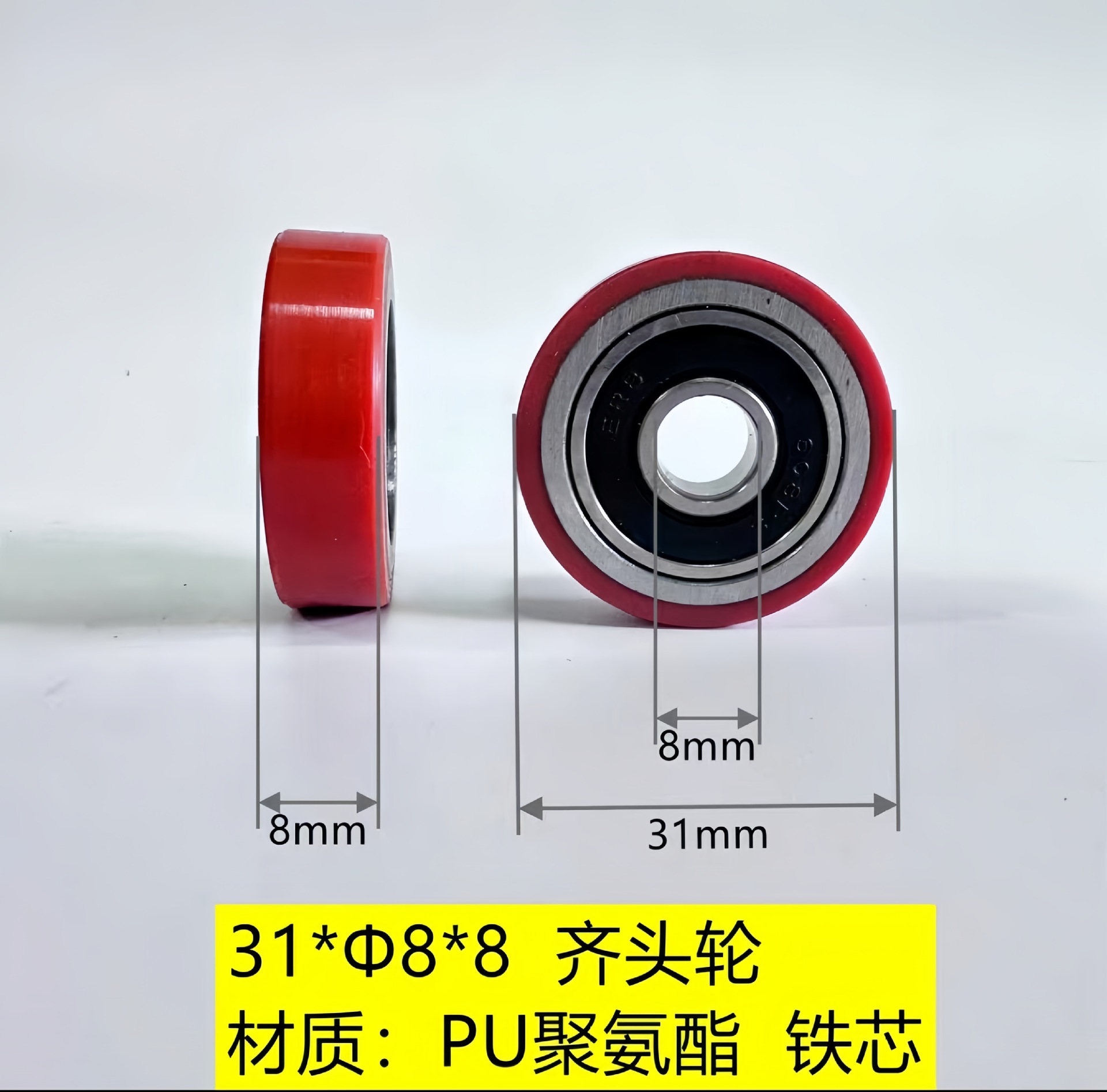 31*8*8mm 일반