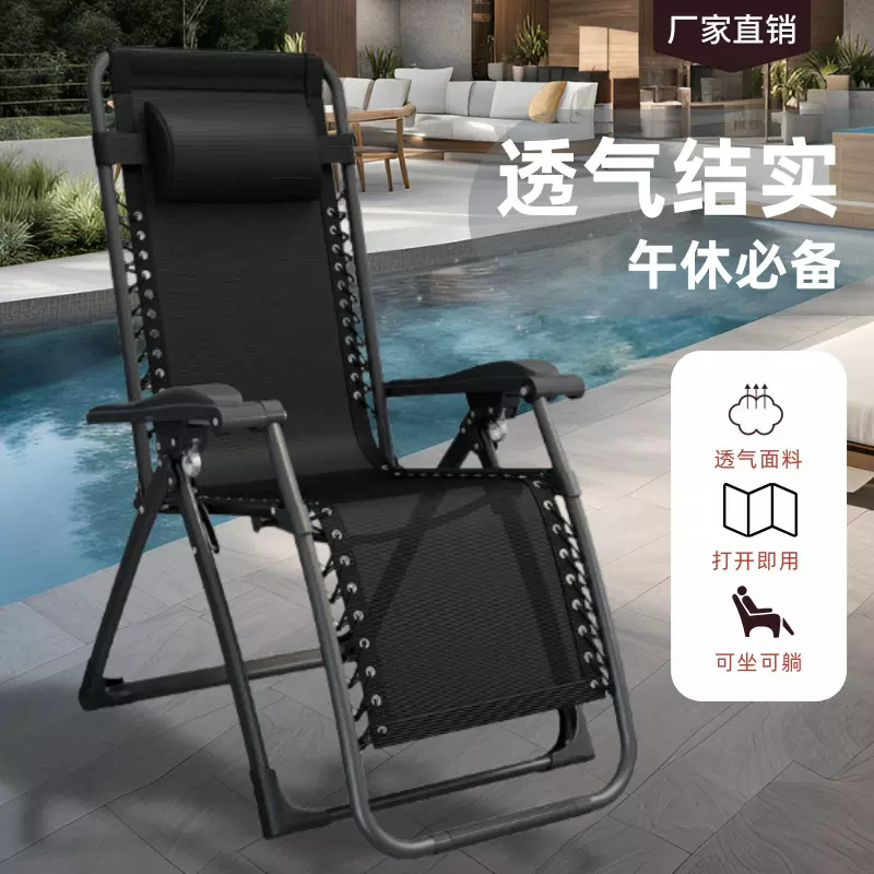 躺椅折叠午休椅午睡折叠椅睡椅成人家用多功能沙滩椅简易便携椅子