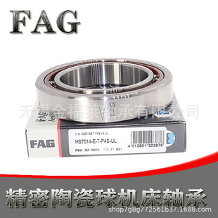 ��FAG�S�� ���ܙC���S��HCS7016-E-T-P4S-UL�մ���ǽ��|���S��