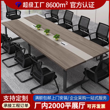 会议桌简约现代会议室办公桌长条桌椅组合长方形长桌小型会议桌子