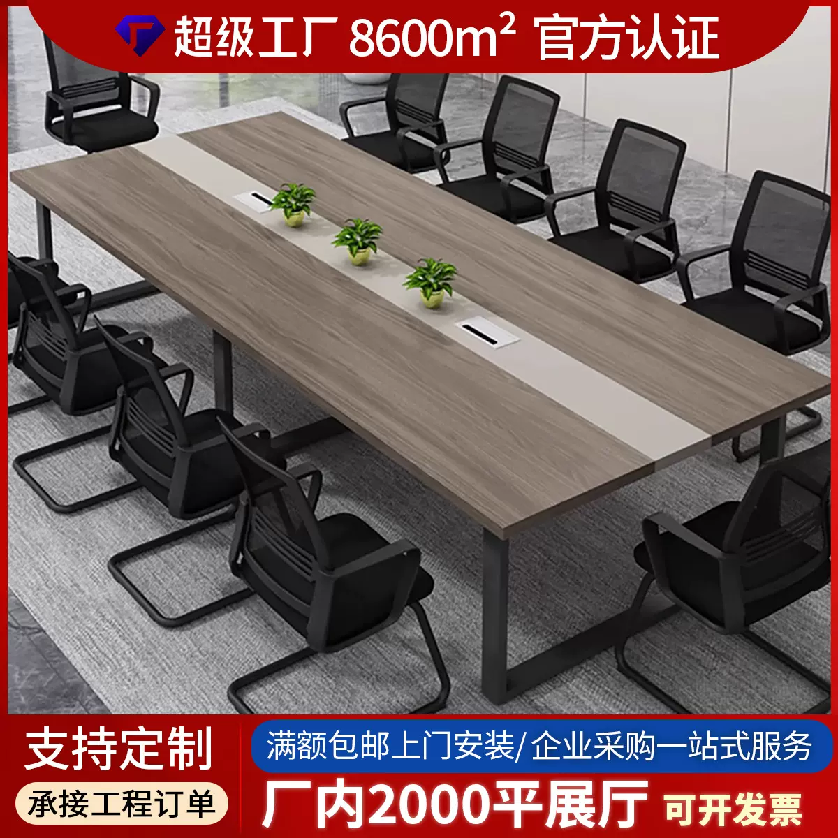 会议桌简约现代会议室办公桌长条桌椅组合长方形长桌小型会议桌子