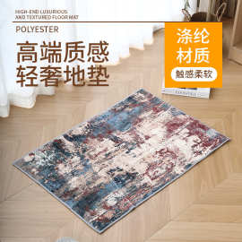 家用地毯客厅卧室装饰轻奢地垫入户门耐脏北欧风卧室家用铺放摆放