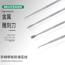 雕蜡刀雕刻刀掏底刀牙调刀牙光敏刀树脂修整刀技蜡刀首饰蜡版起版
