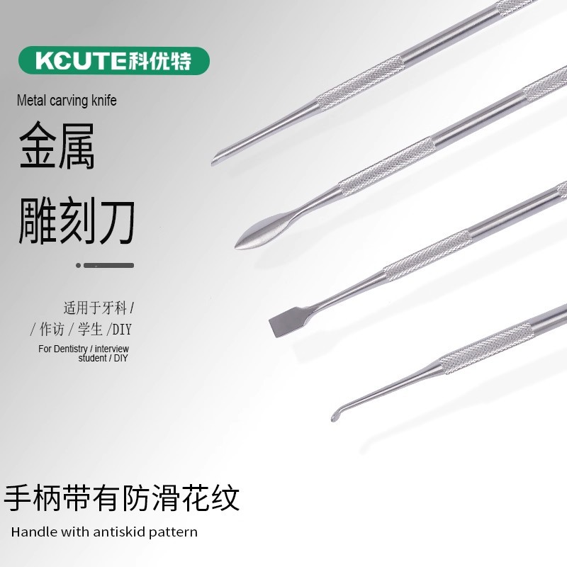 雕蜡刀雕刻刀掏底刀牙调刀牙光敏刀树脂修整刀技蜡刀首饰蜡版起版