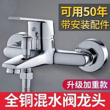 全铜混水阀冷热水龙头淋浴花洒套装浴室双开三联龙头洗澡喷头浴缸