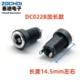 加长5521dc-022b电源插座