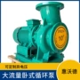 沃德大流量工业排水管道泵