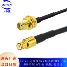 RG174 �B�Ӿ�SMAĸ�^�DMCX���^ SMAĸ�DMCX�� ���� �D�Ӿ�