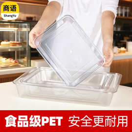 亚克力凉菜盘透明塑料卤菜熟食专用盘子商用长方形托盘食品展示盘