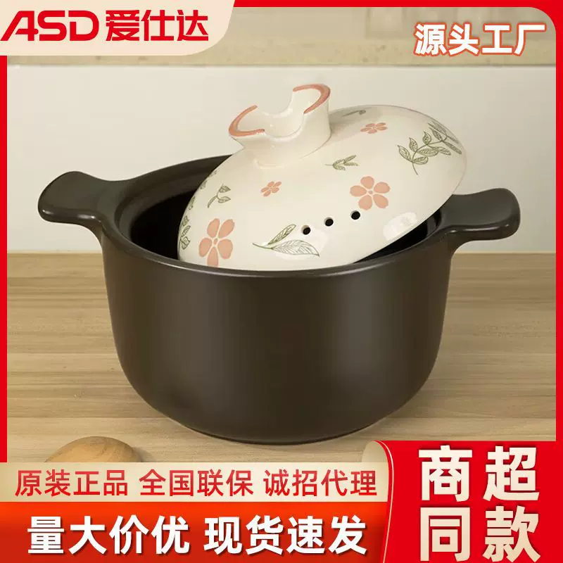 爱仕达砂锅煲家用挚爱Ⅱ系列汤煲 大容量3.5L砂锅耐高温陶瓷煲厂家