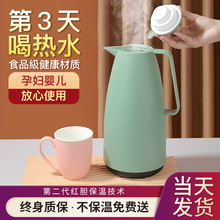 保温壶家用暖水壶保温瓶大容量便携热水瓶小型开水茶瓶学生用宿舍