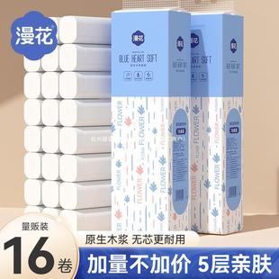 Diffuse Flower Roll Paper Toilet Paper Thickened Household Comfortable Whole Box Paper Towel Coreless Roll Paper Toilet Toilet Paper Toilet Paper