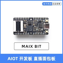 Maix Bit RISC-V AI+lOT K210 直插面包板 开发板 套件