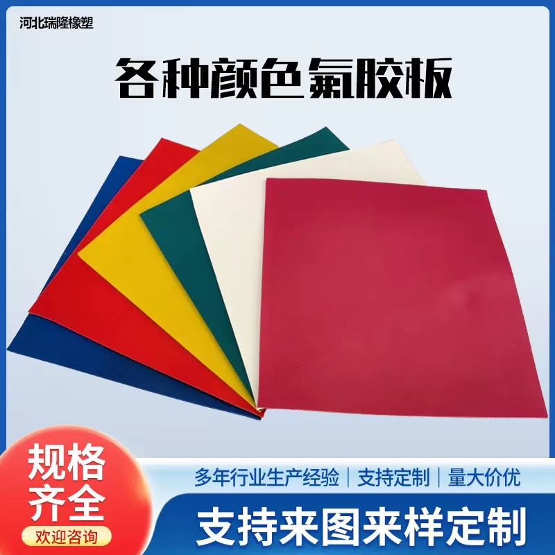 定制黑色彩色氟胶板耐油耐高温耐酸碱腐蚀防火工业橡胶垫片橡胶板