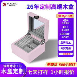跨境翻盖珠宝木盒翻盖定制护肤品首饰外包装礼品木盒烤漆木制木盒