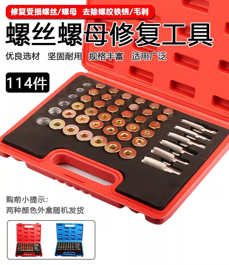 Screw and Nut Repair Tool Household Multi-Specification High Hardness Tap Engine Oil Pan Tapping Combination Set