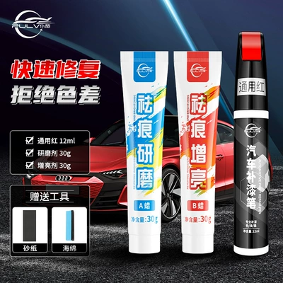 Paint Surface Scratches Repair Tool — Avtomobil boya qələmləri - universal-red-touch-up-paint-pen-polishing-wax-brightening-sandpaper-sponge