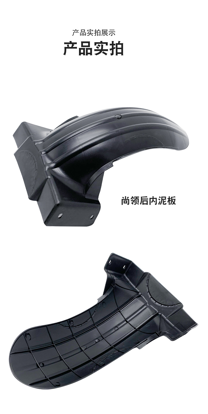 Motorcycle Rear Fender Electric Vehicle Rear Inner Mudguard Splash Guard Xunying Mudguard Shangling Rear Mudguard Rear Mud Tile