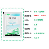 Jingbomiro 75% Oxistro · Тетразолеол банановые листья листовой пачки сибирская язма рис Quiya Пестицид Фунгицид 5G