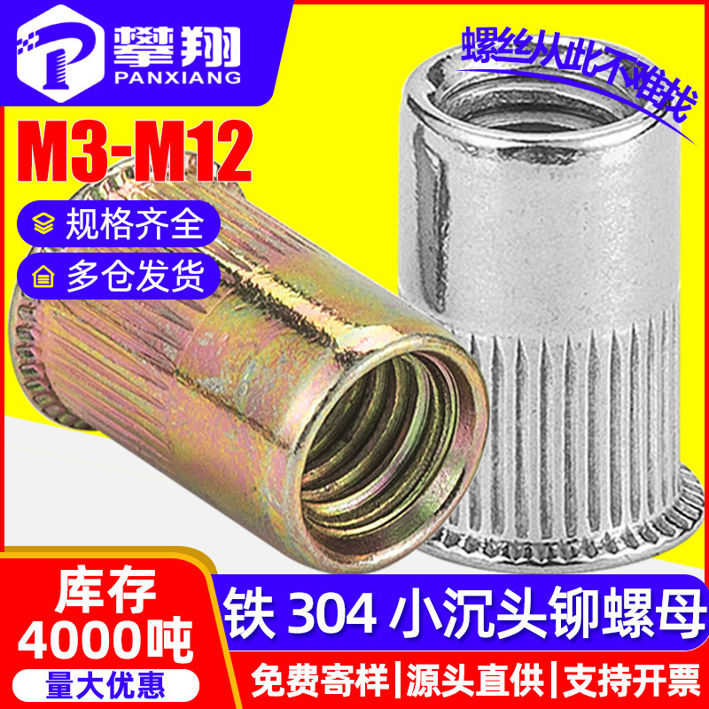 304 stainless steel small countersunk head vertical grain pull rivet nut color zinc Ram screw nut pull female M4/M5/M6/M8
