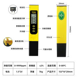 tds水质检测笔大屏幕品质测水笔工厂现货检测的笔tds笔高精度
