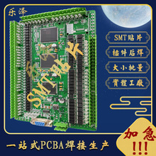 PCBA电路板SMT贴片加工DIP插件后焊波峰焊一站式成品组装包工包料