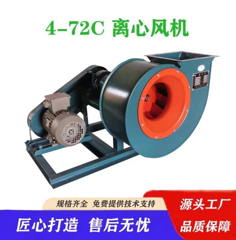 上海风机4-72型2.8C-12C离心风机， 通风机排烟除尘