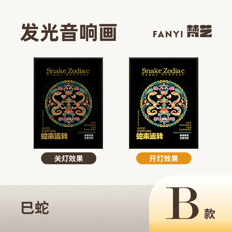 梵芸照明音響画総集家庭装飾品プレゼントデスクトップ装飾品bluetoothリチウム電池音響画|undefined