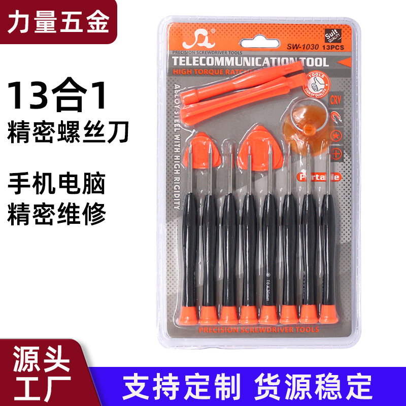 Mobile Phone Repair Tools Mini Multi-Head Screwdriver Set Multi-Functional Suitable for Apple Screwdriver Small Cross Screwdriver
