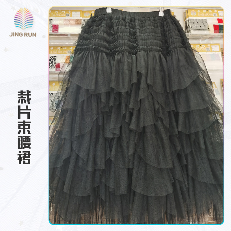 裁片束腰裙 网纱裙子蛋糕裙百搭半身裙裙摆半成品裁片