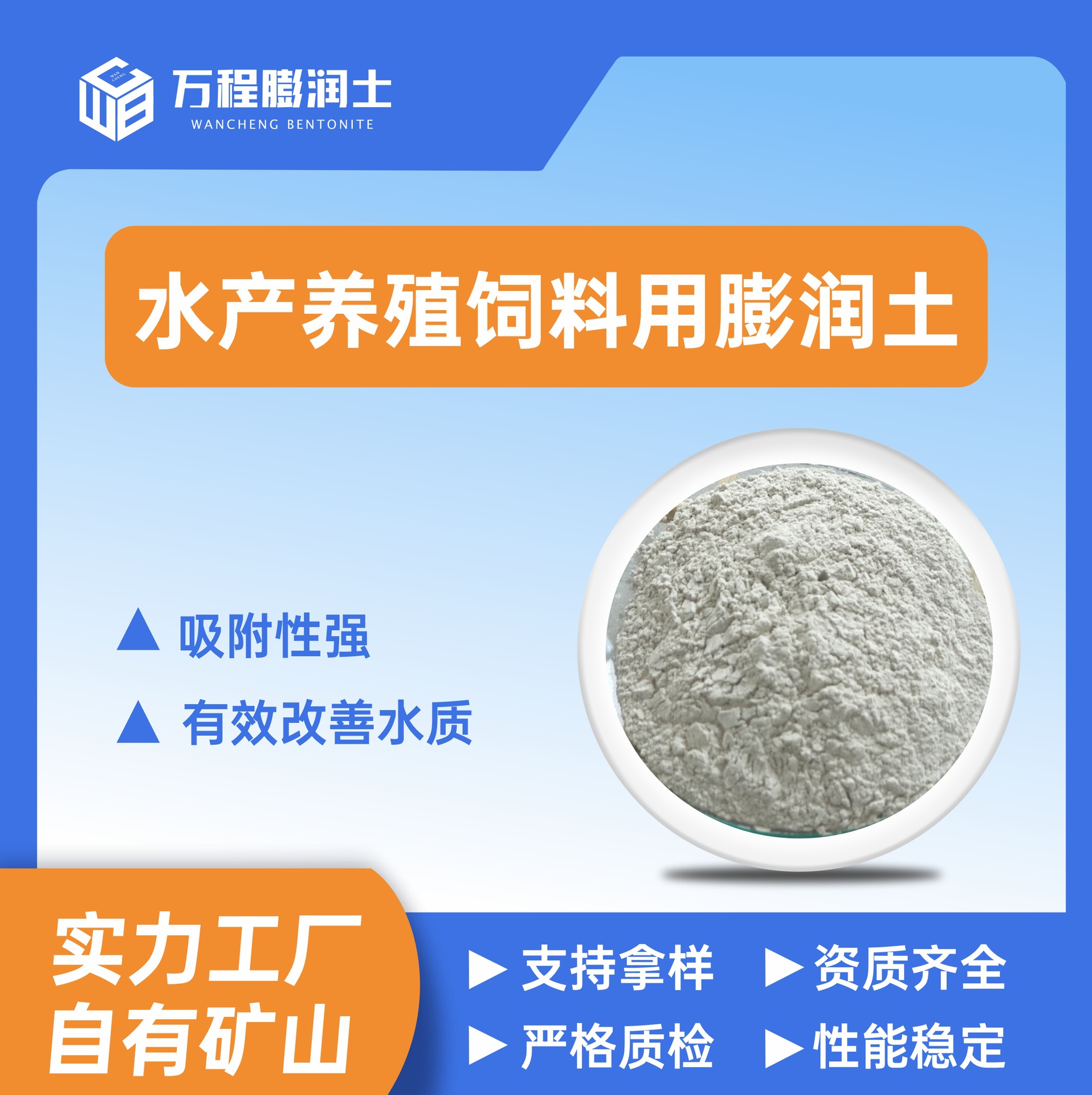 辽宁黑山厂家供应定制加工膨润土高悬浮钙基钠基饲料用土专用矿物