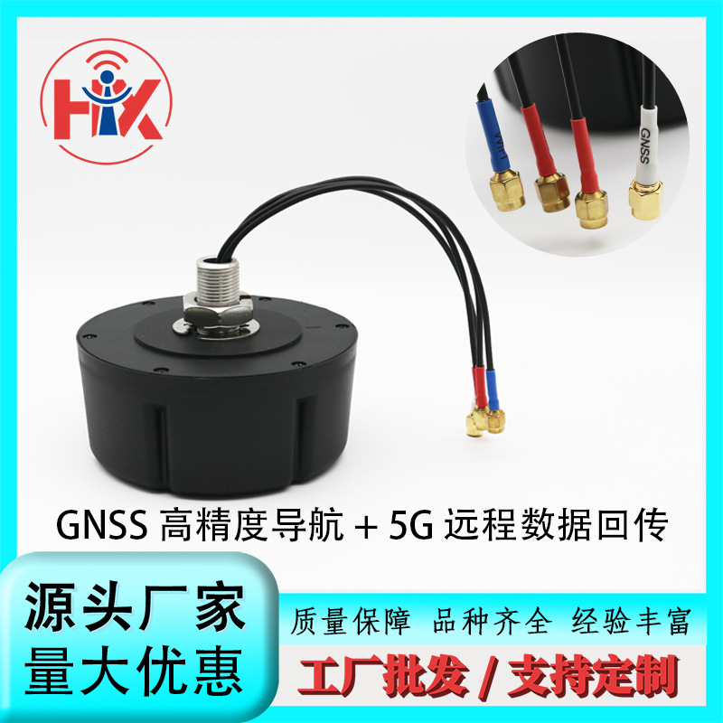 工业级5GMIMO 北斗GPS GNSS车顶天线M20穿墙安装车载户外IP67防水