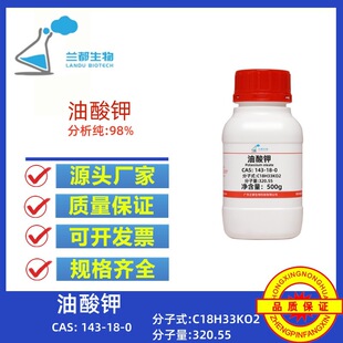 �����  ʮ��̼ϩ���CAS 143-18-0 ������AR98%100g 500g