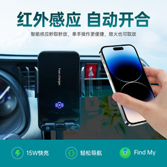 定位跨境爆款无线充电车载支架防丢器15W快充智能感应轻松导航