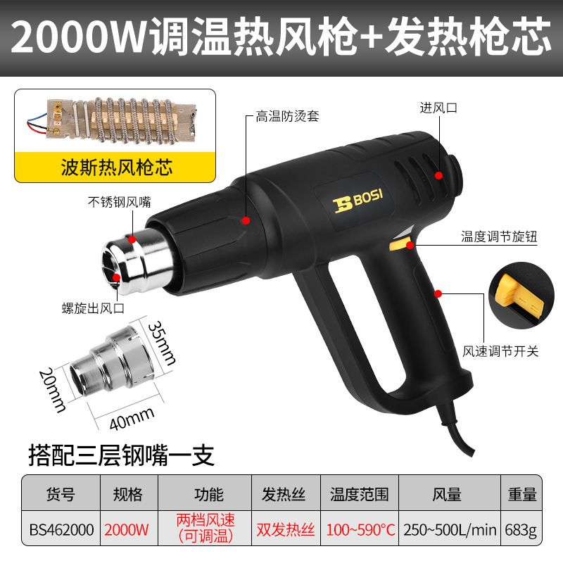 ペルシャ熱風銃工業級ハイパワー小型熱風機焼き銃美縫シールフィルム専用熱風銃|undefined